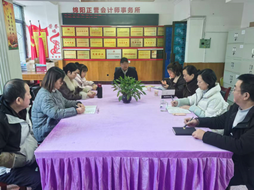 绵阳正誉会计师事务所妇女小组成立大会。大会由所长、党支部书记申先伟同志主持，全所员工参加