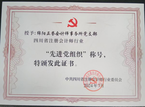 本所评为全省行业先进党组织，杜莉同志评为优秀党务工作者荣誉称号