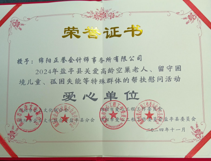 爱心送温暖，真情帮扶暖人心