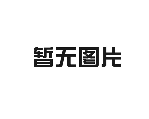 本所在绵阳良居生态园召开2025年度工作年会